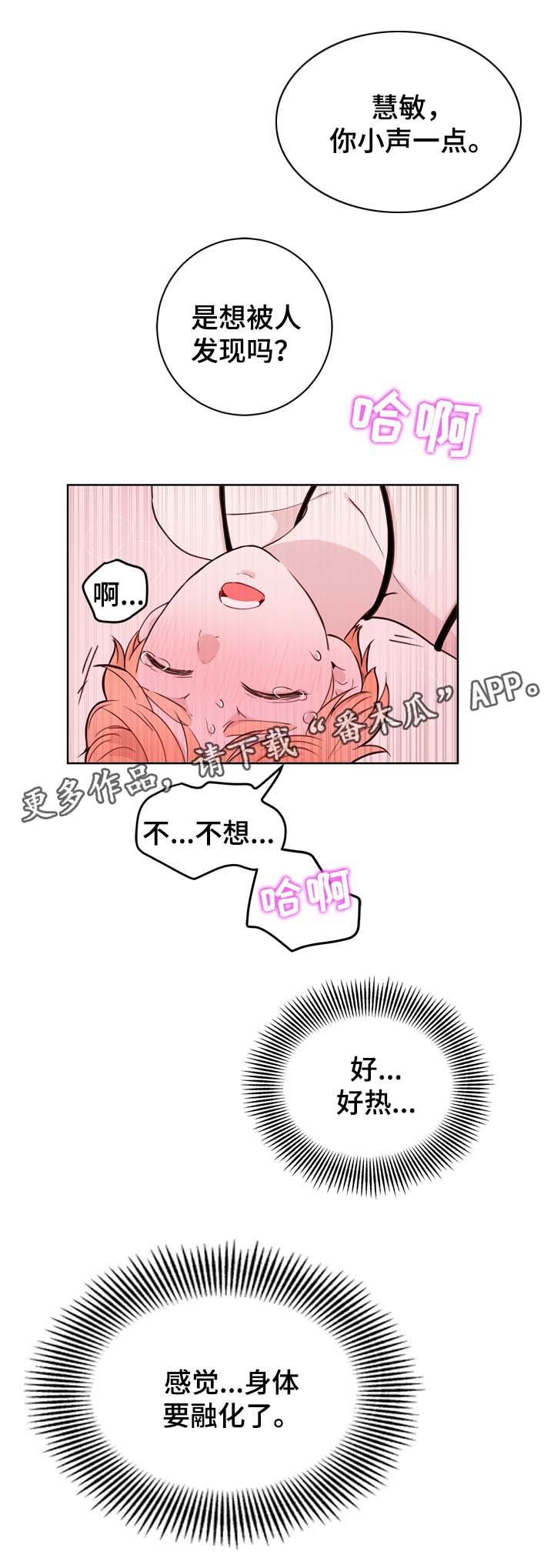 第27章：亲密9