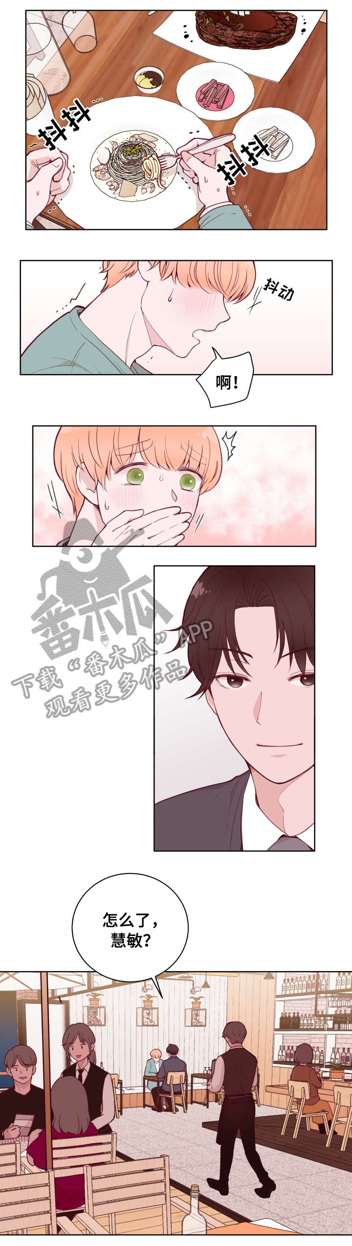 第75章：惩罚5
