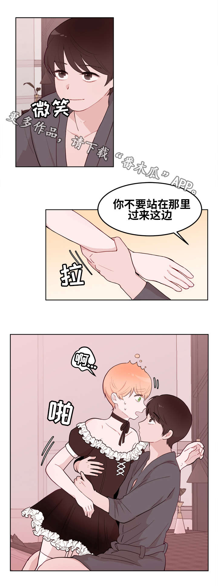 第15章：享受6
