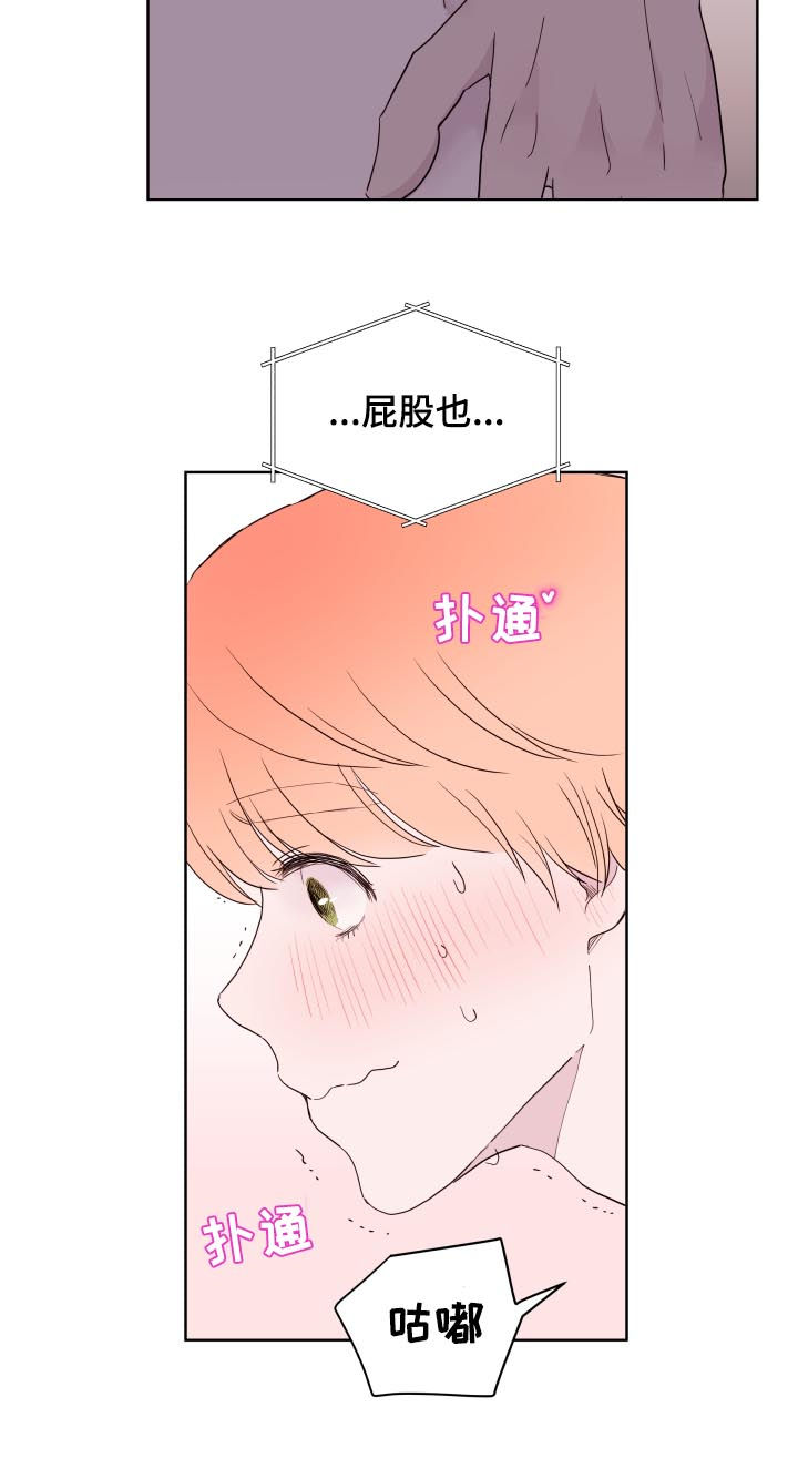 第81章：【第二季】香蕉3