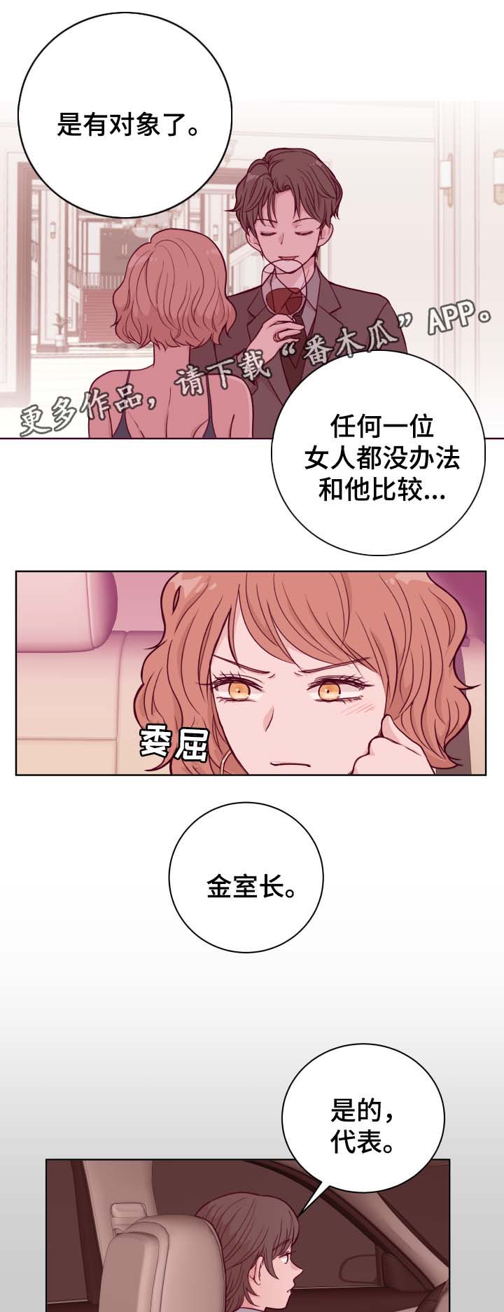 第43章：我有对象了12