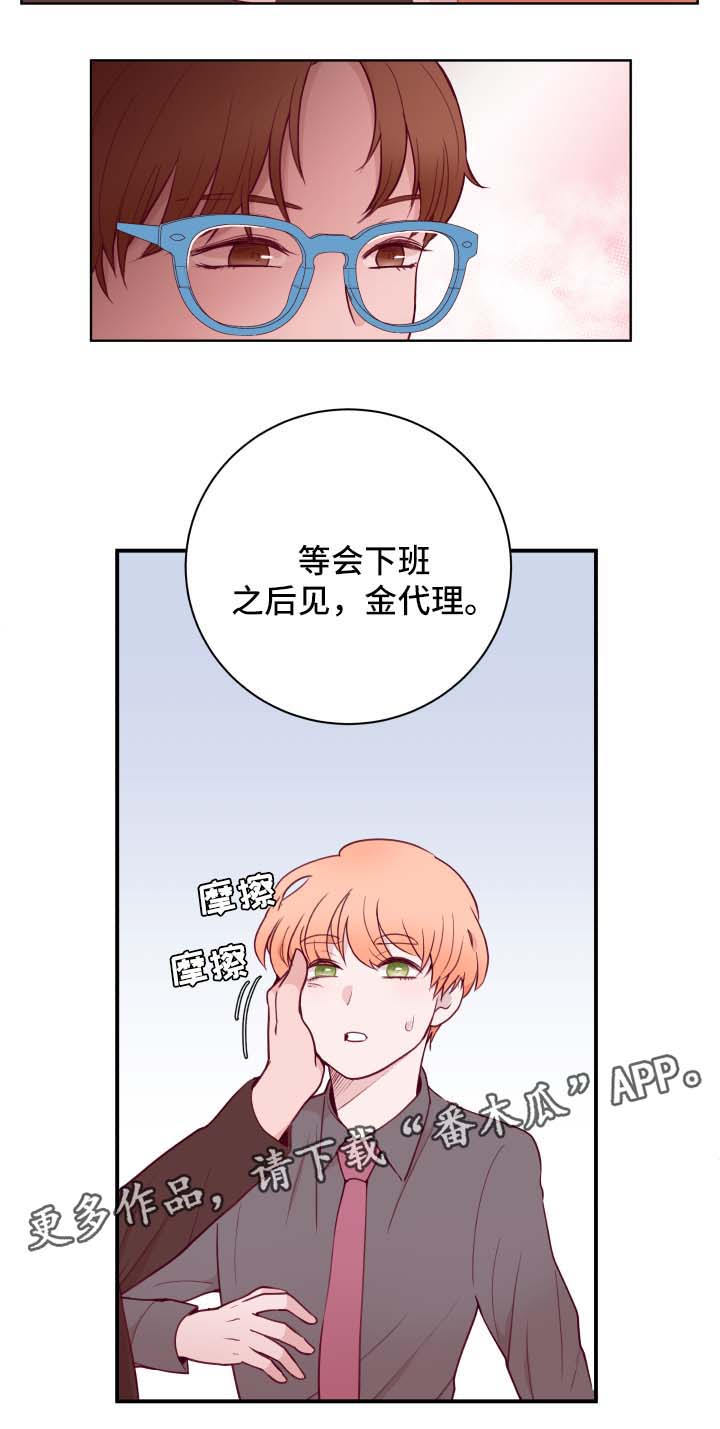 第63章：下班见14