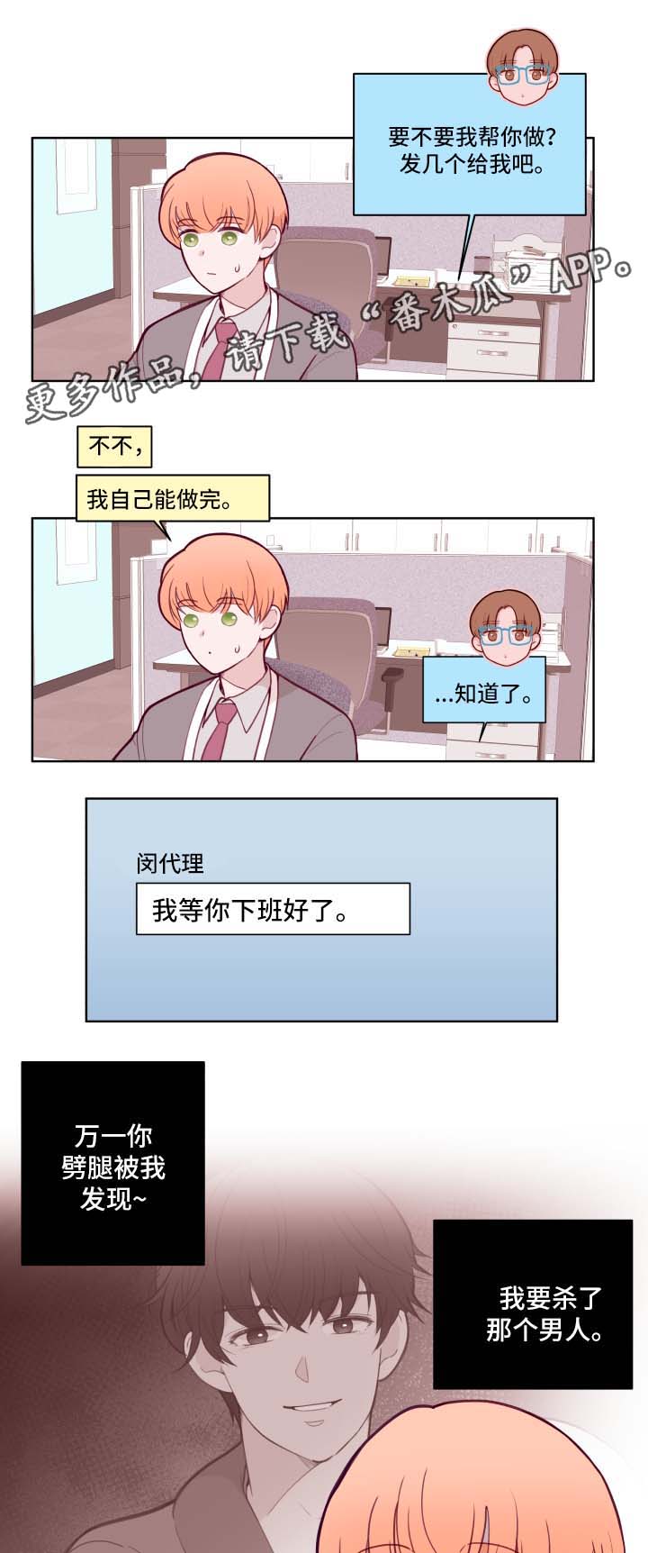 第66章：不准劈腿16