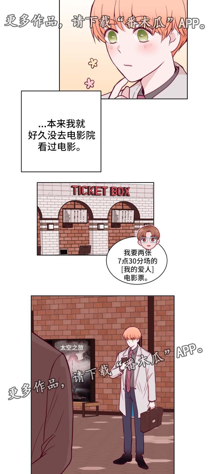 第64章：看电影13