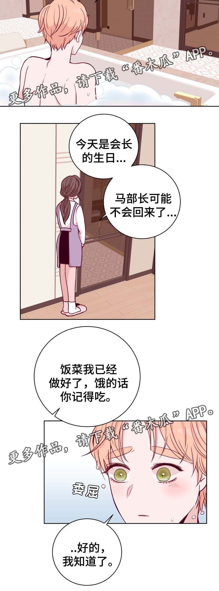 第44章：等待2
