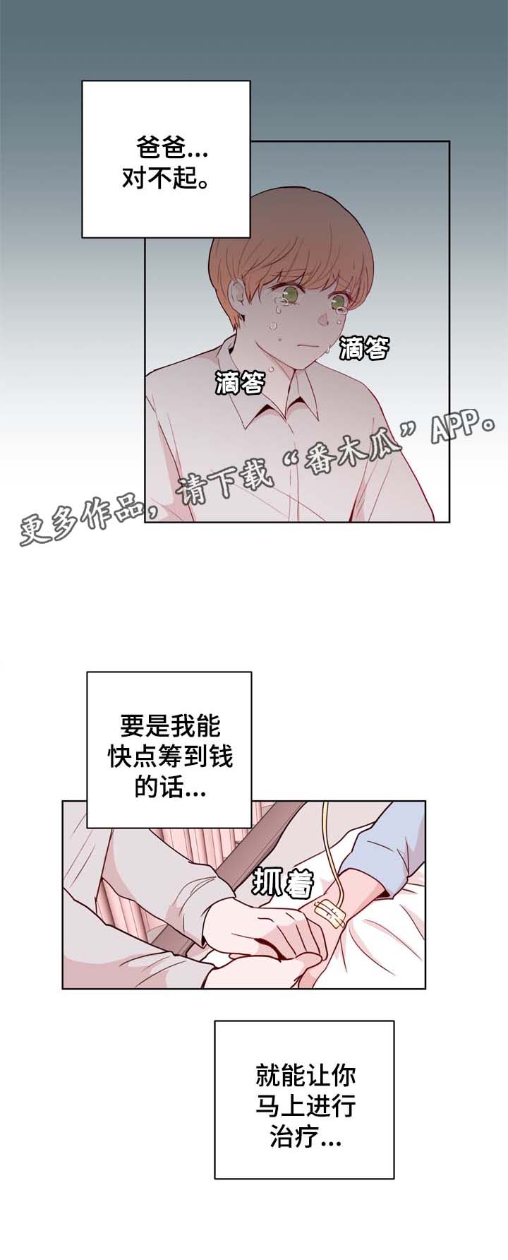 第29章：VIP病房8