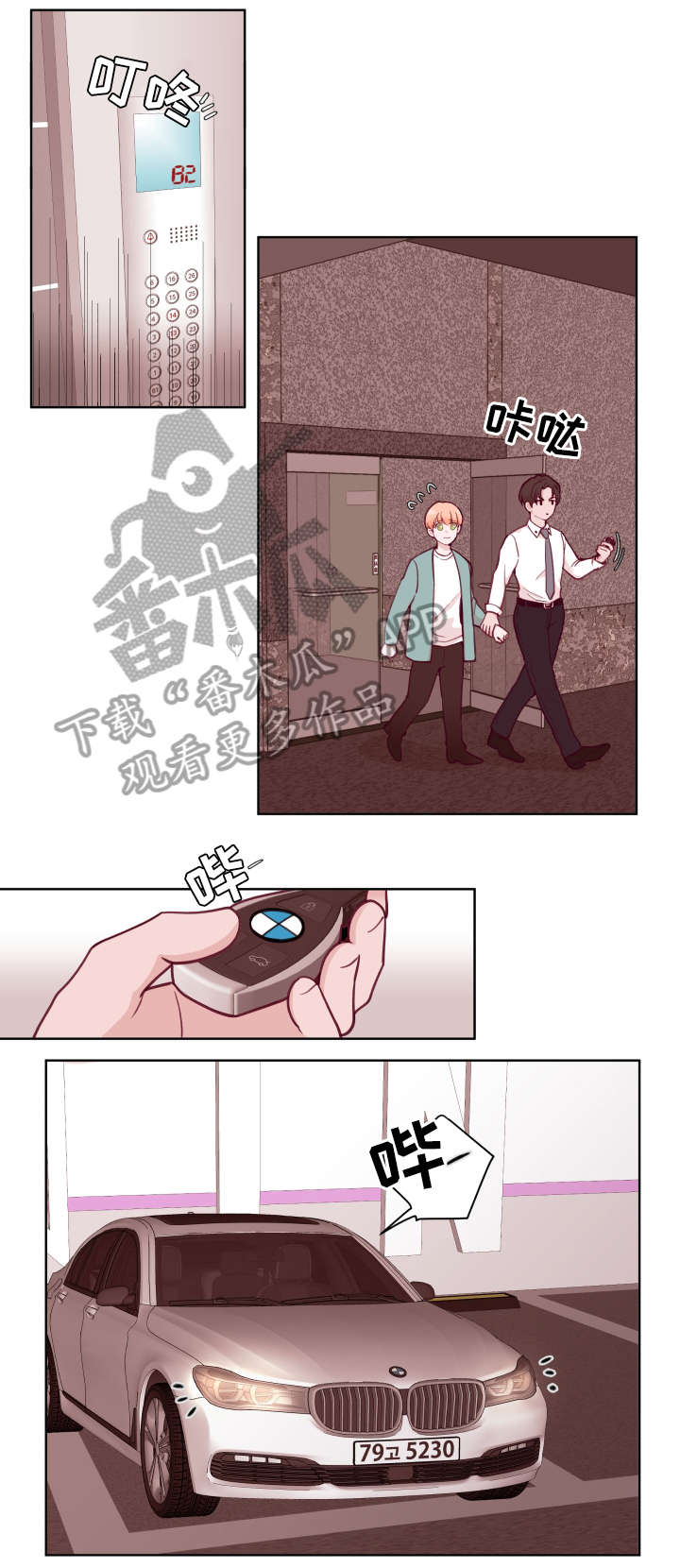 第74章：不想输3