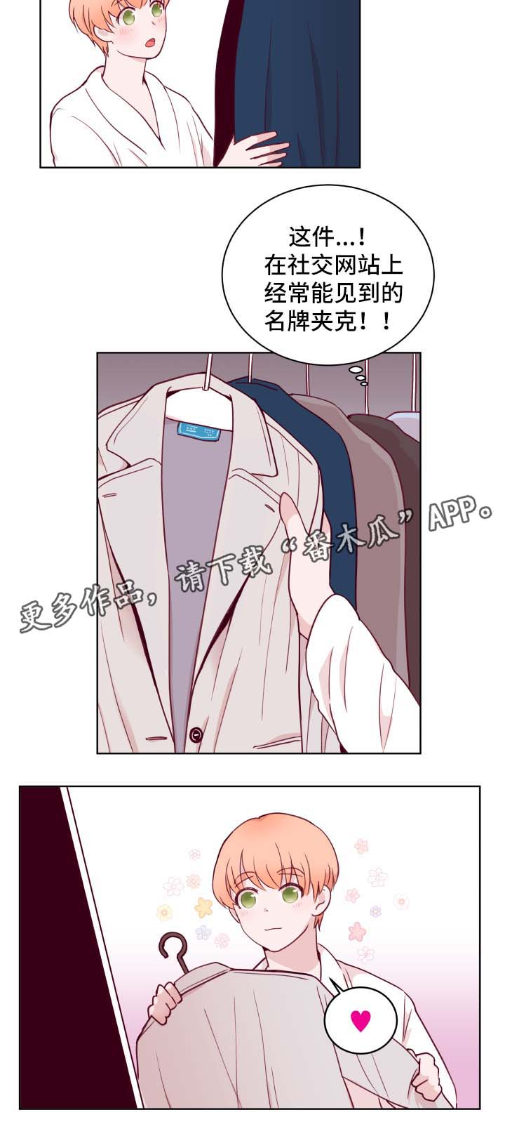 第61章：随便穿8
