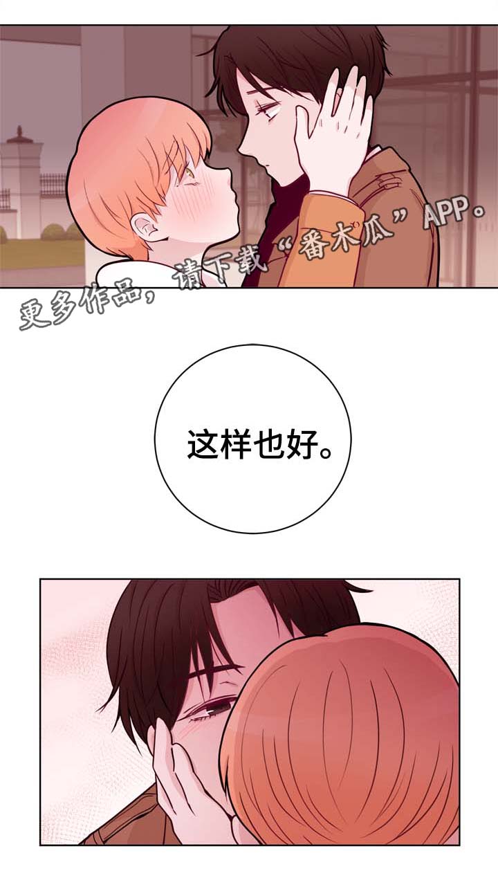 第31章：和你在一起5