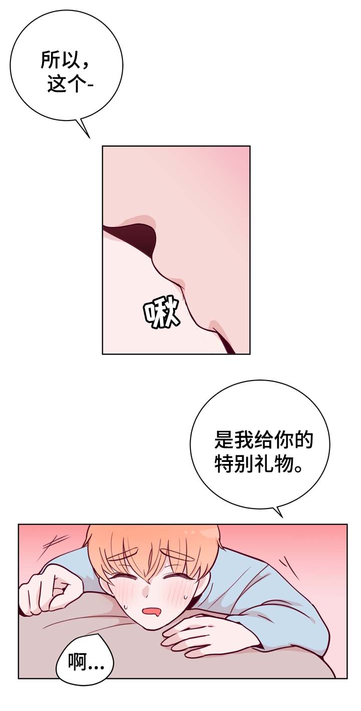 第40章：特别的礼物1