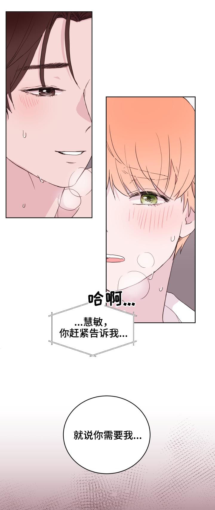 第81章：【第二季】香蕉5
