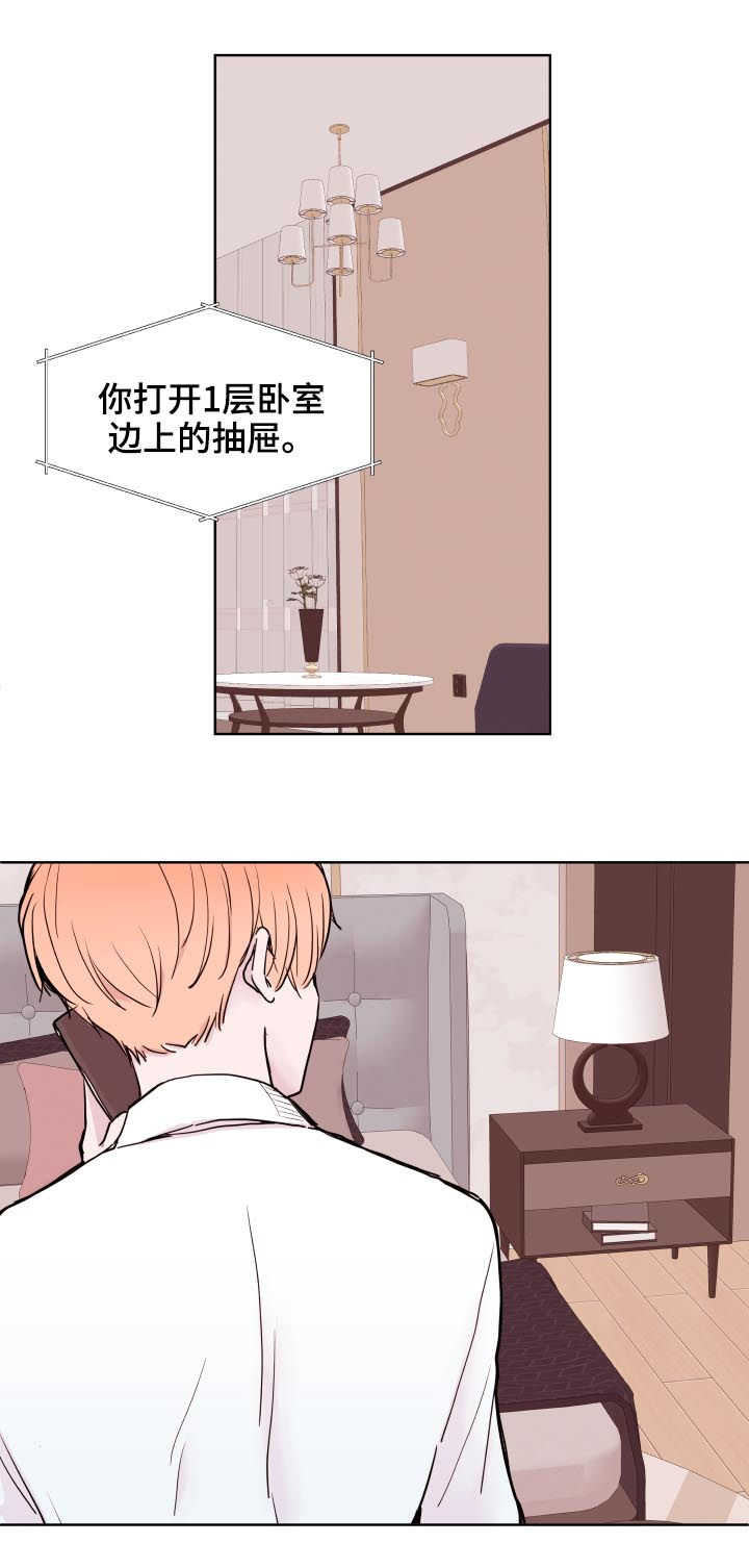 第79章：【第二季】抽屉13