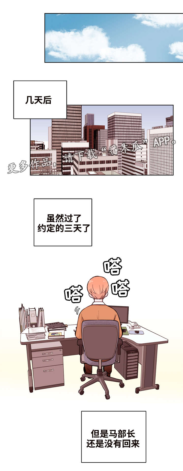 第18章：出差8