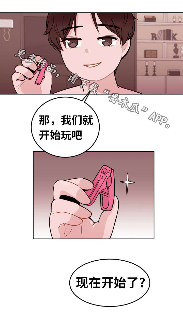 第7章：好处11