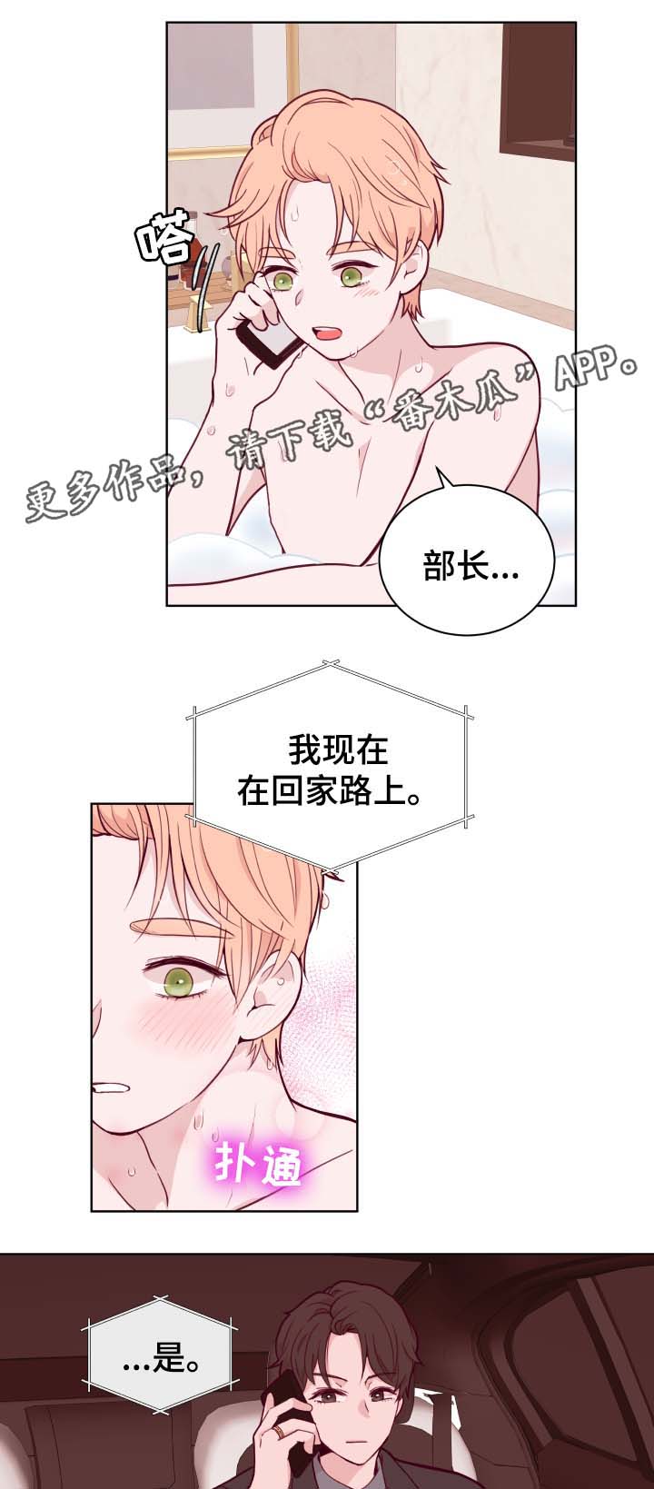 第44章：等待4