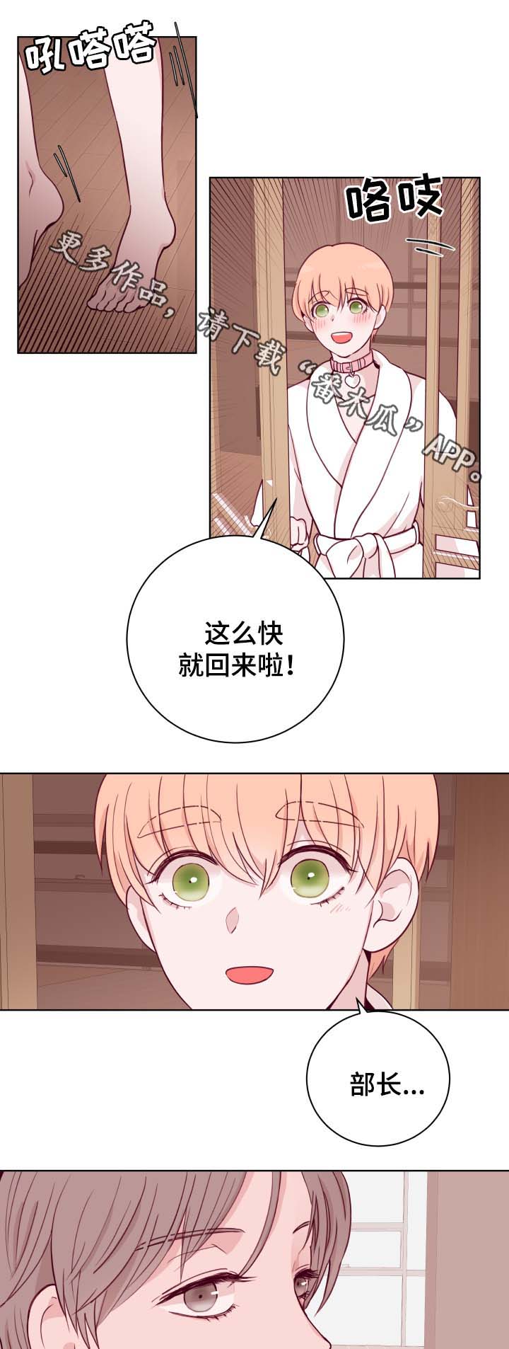 第44章：等待11