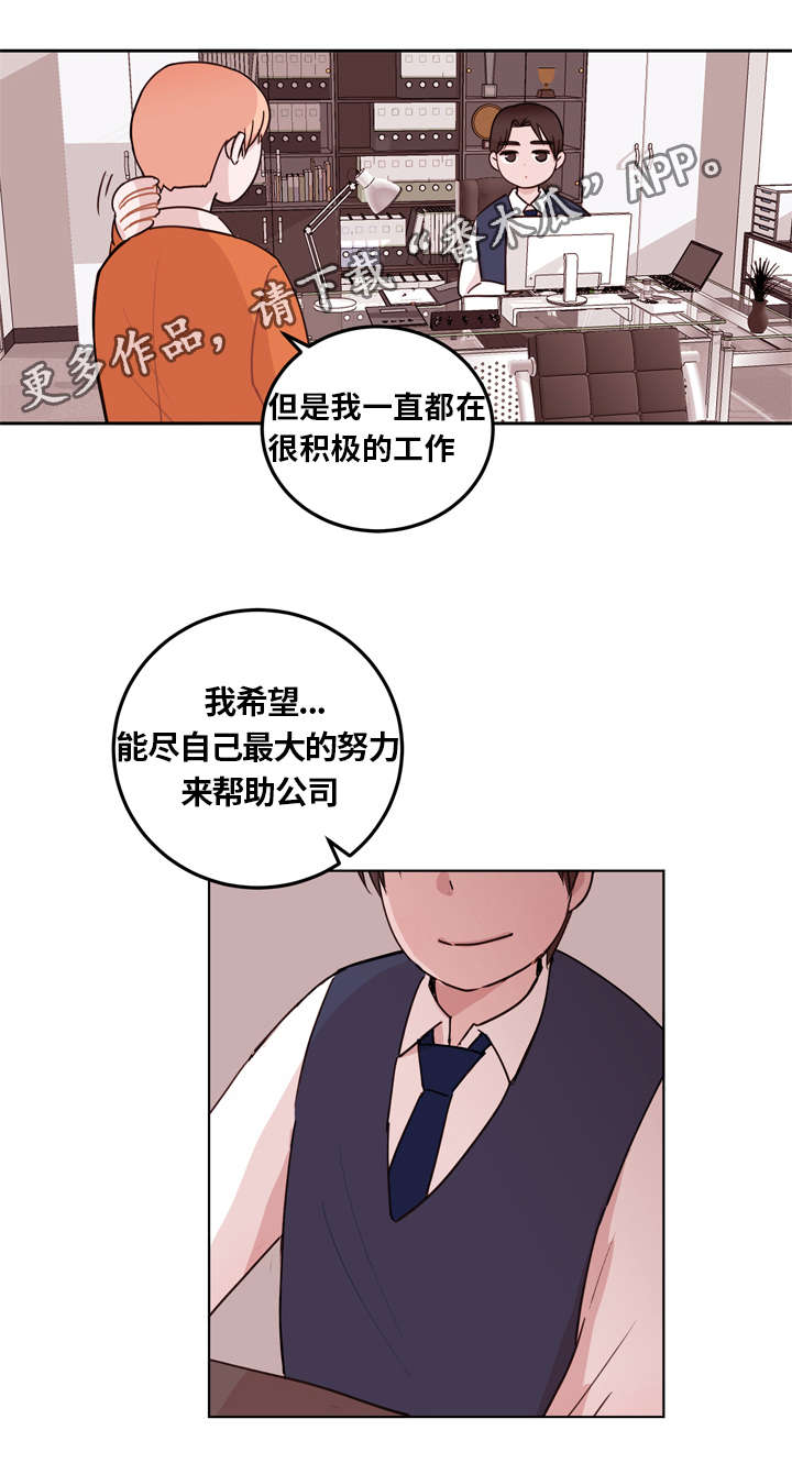 第4章：拜托12