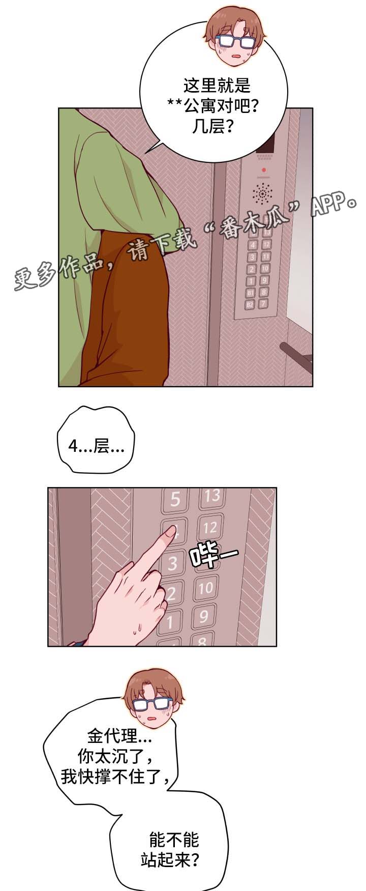 第53章：喝醉5