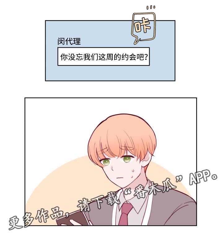 第66章：不准劈腿14