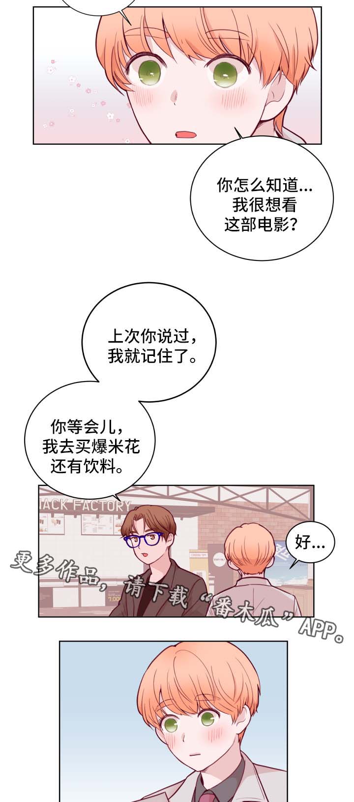 第64章：看电影16