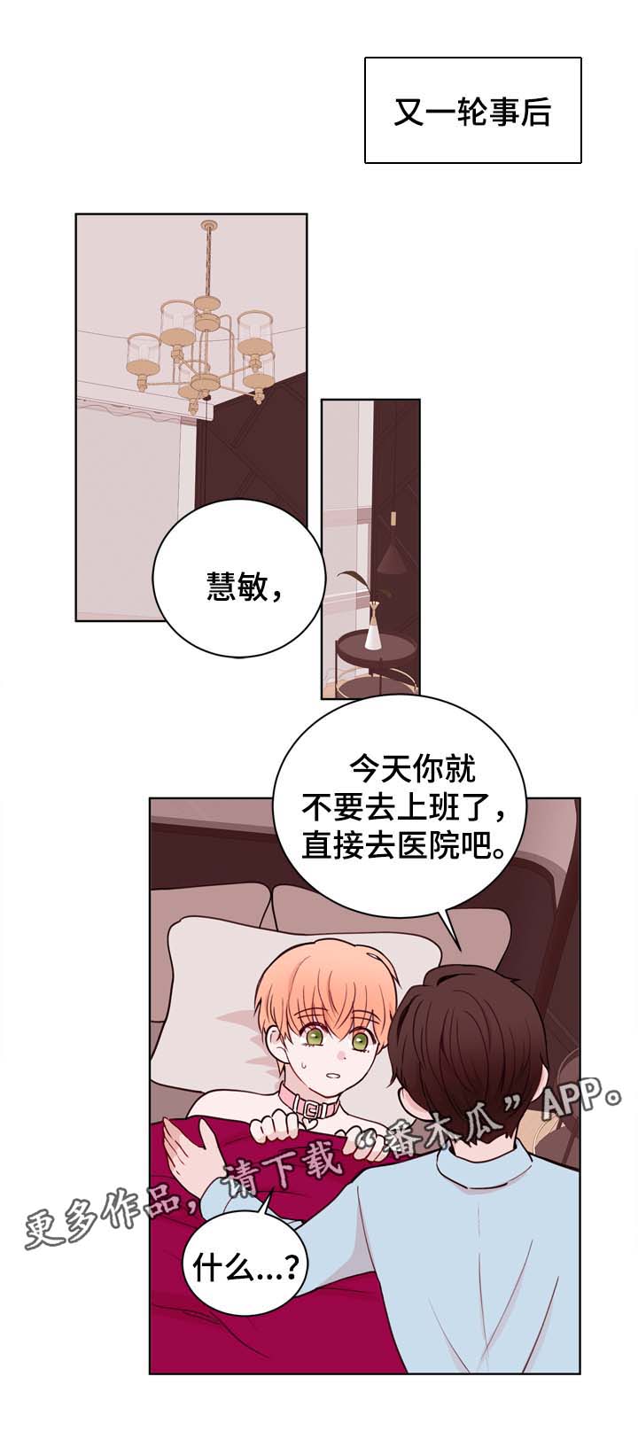 第33章：想要交往4