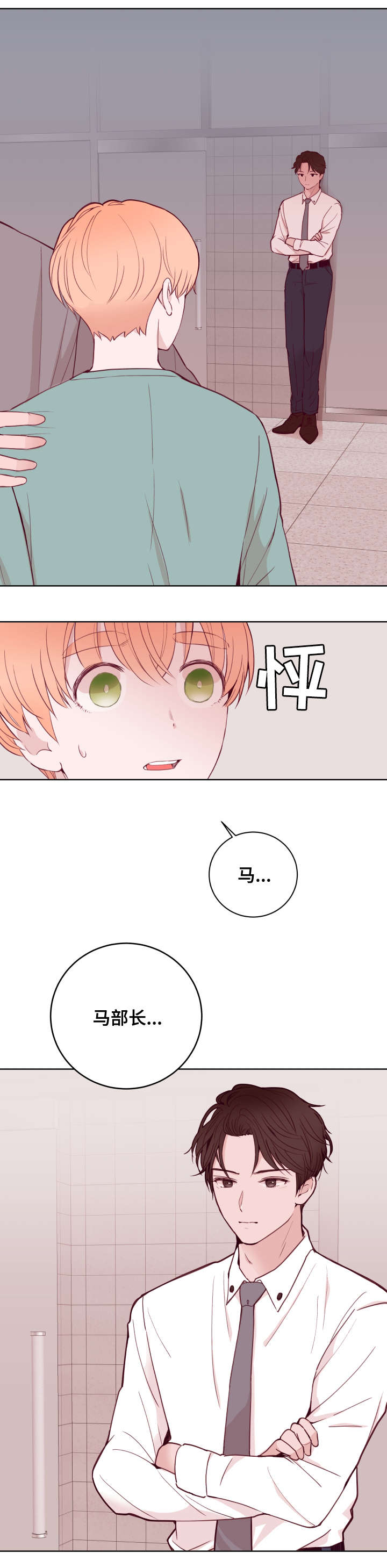 第73章：发现8