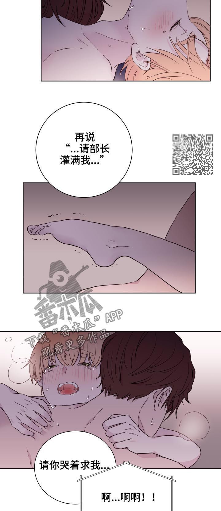 第81章：【第二季】香蕉7