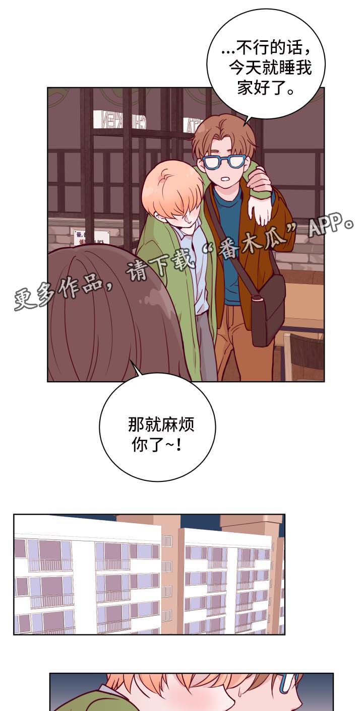 第53章：喝醉3