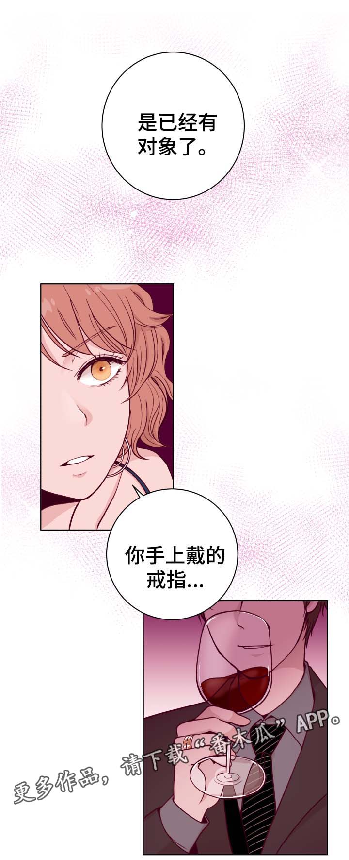 第43章：我有对象了0