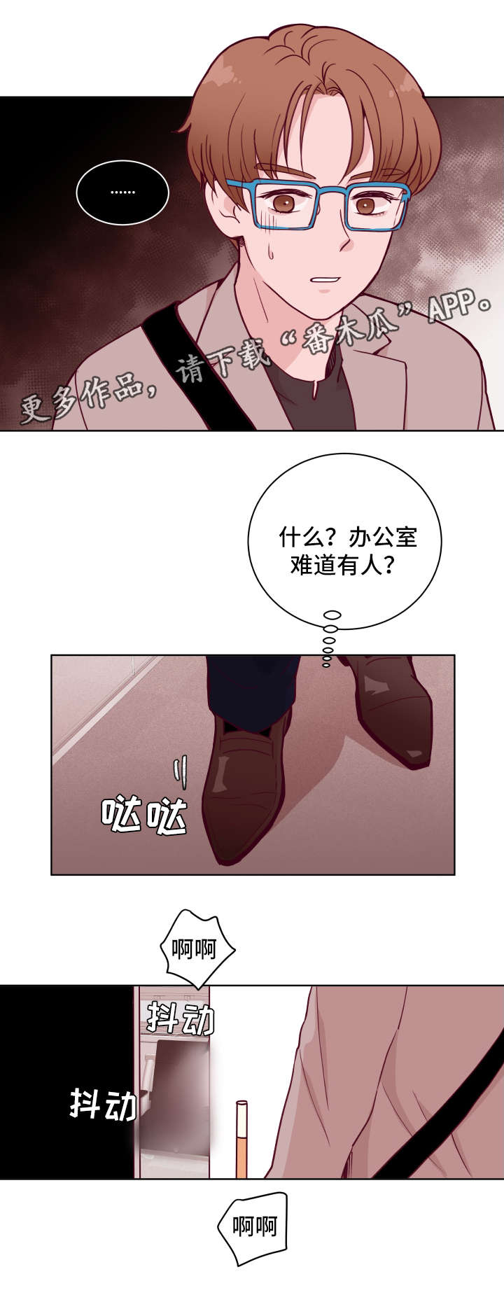 第56章：好想拥有你5