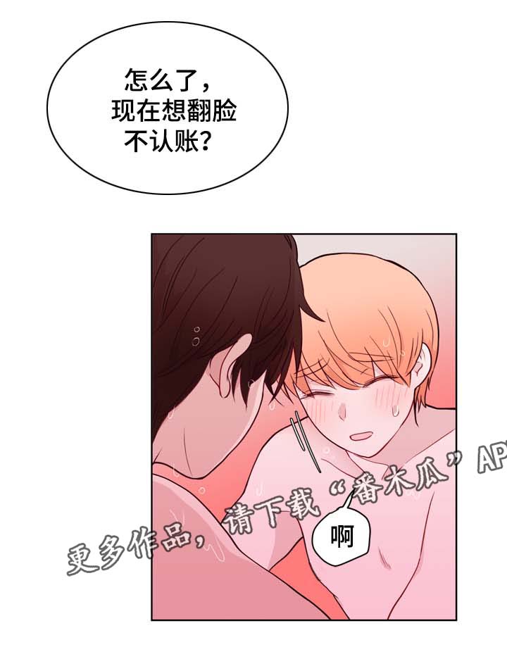 第32章：不会感到腻烦8