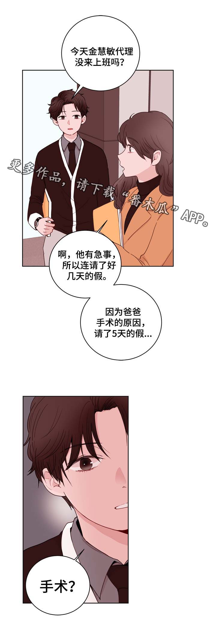 第28章：紧急电话11