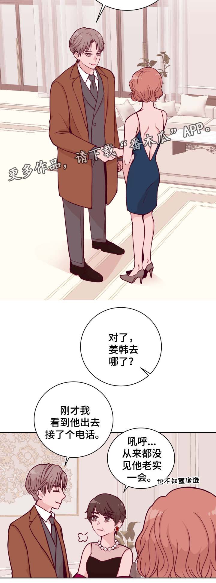第42章：生日晚宴6