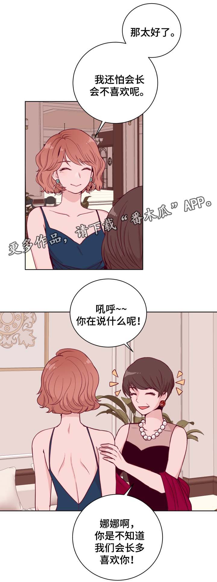 第42章：生日晚宴1