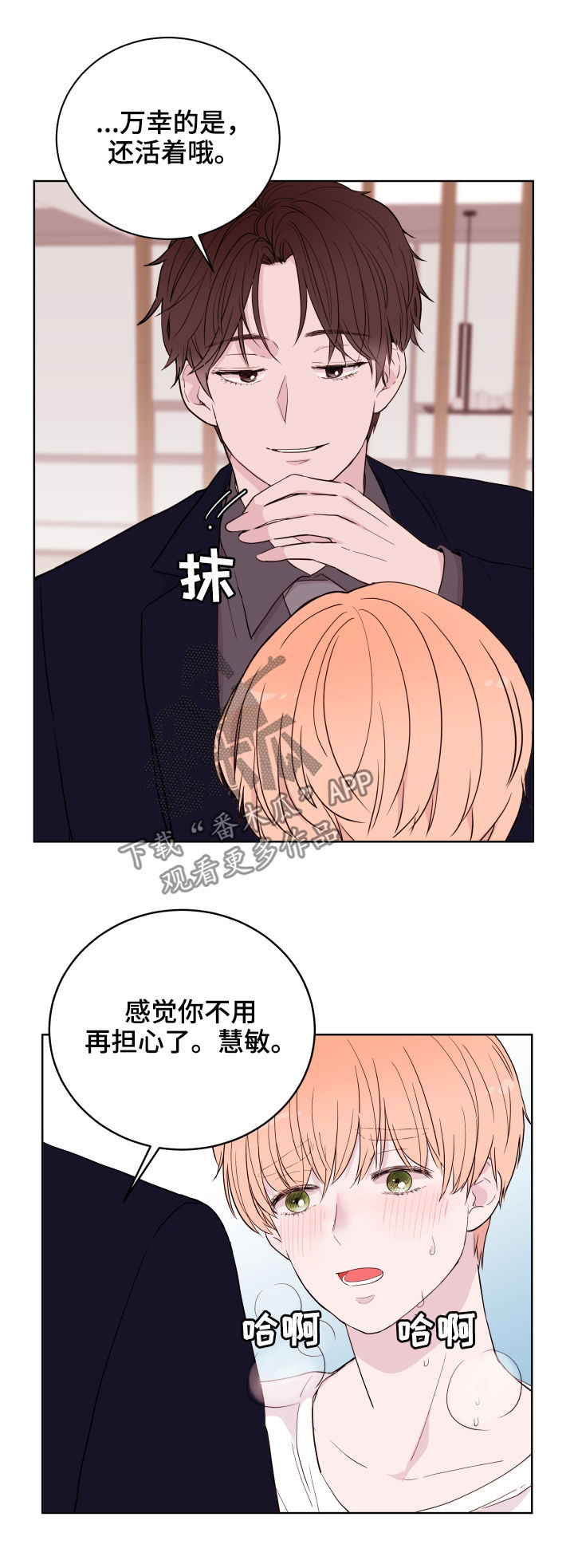 第84章：【第二季】礼物6