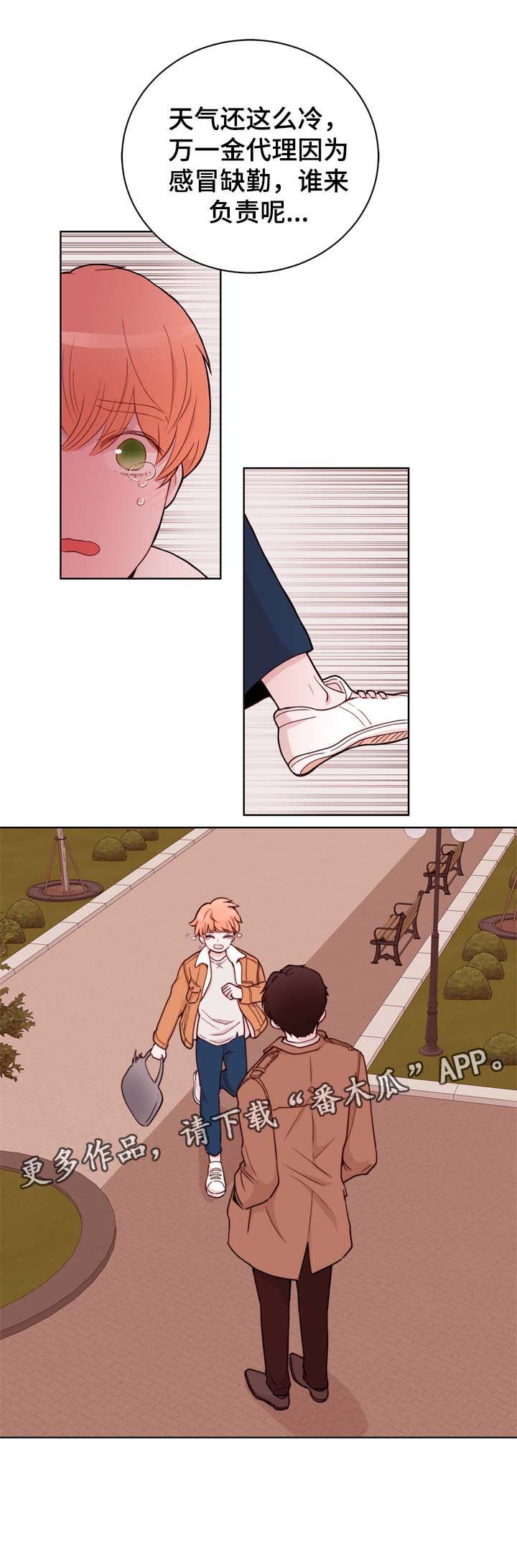 第30章：安排15