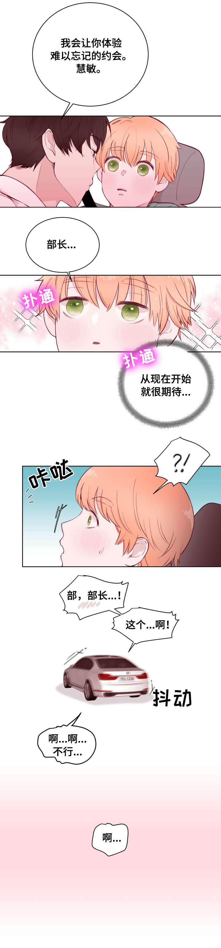 第75章：惩罚2