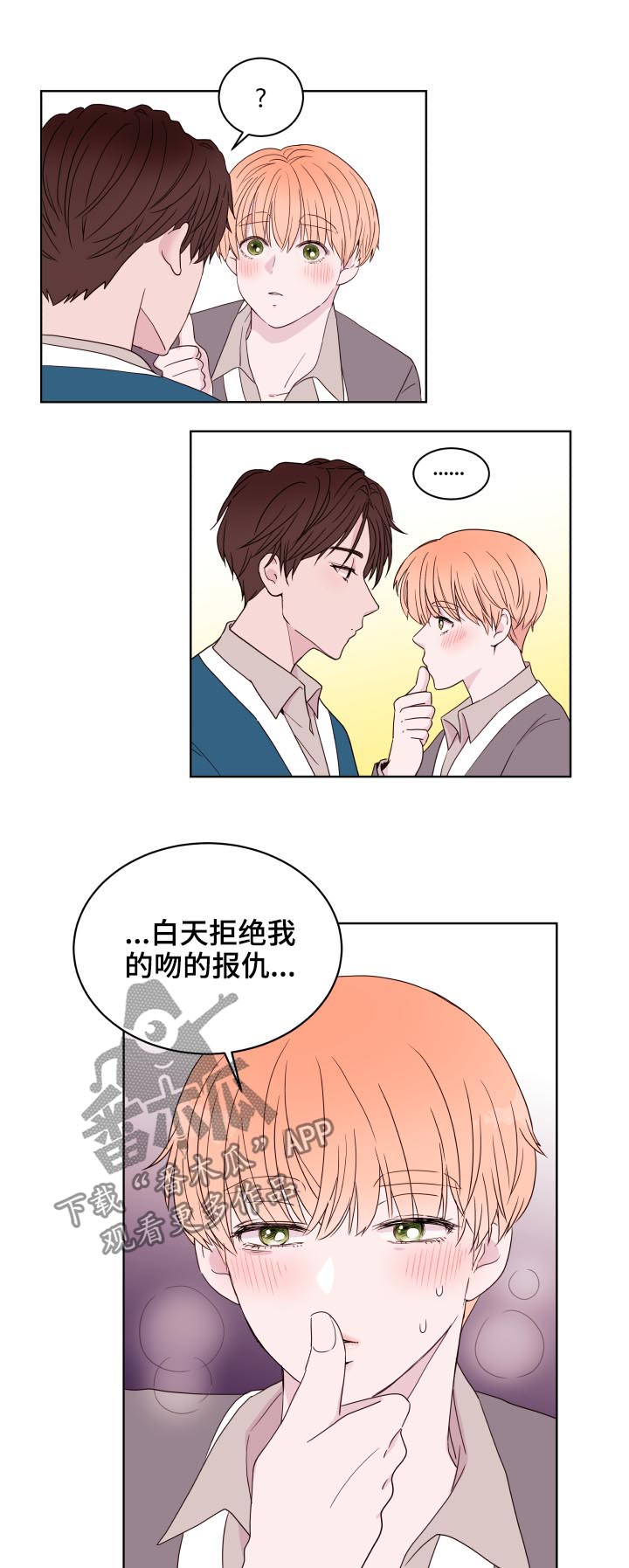 第87章：【第二季】撞见5