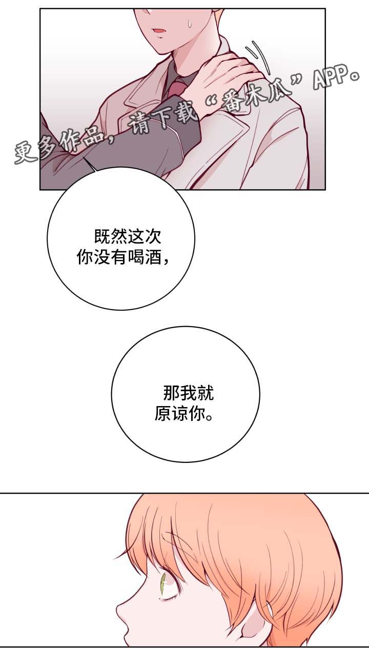 第66章：不准劈腿8