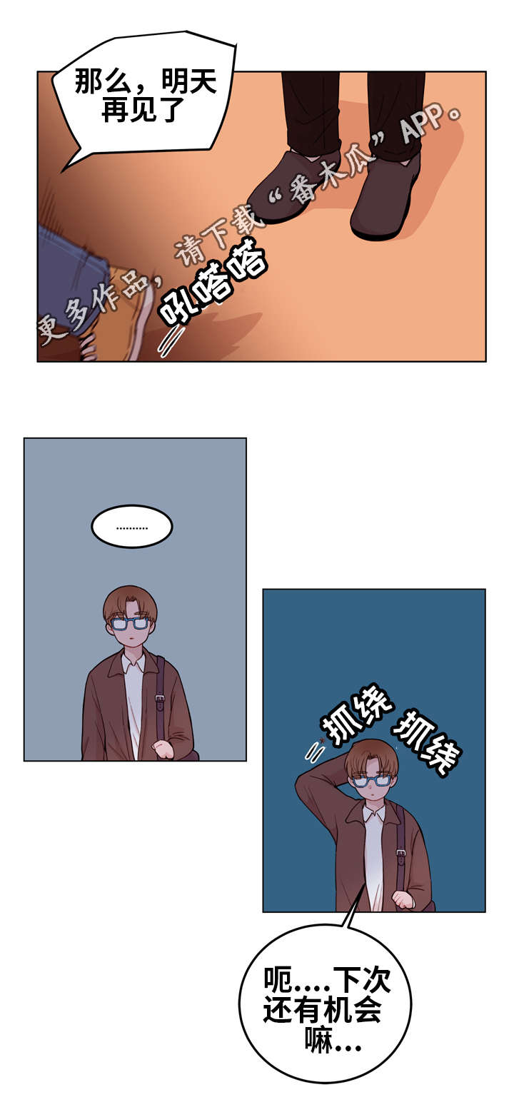 第12章：吃醋13