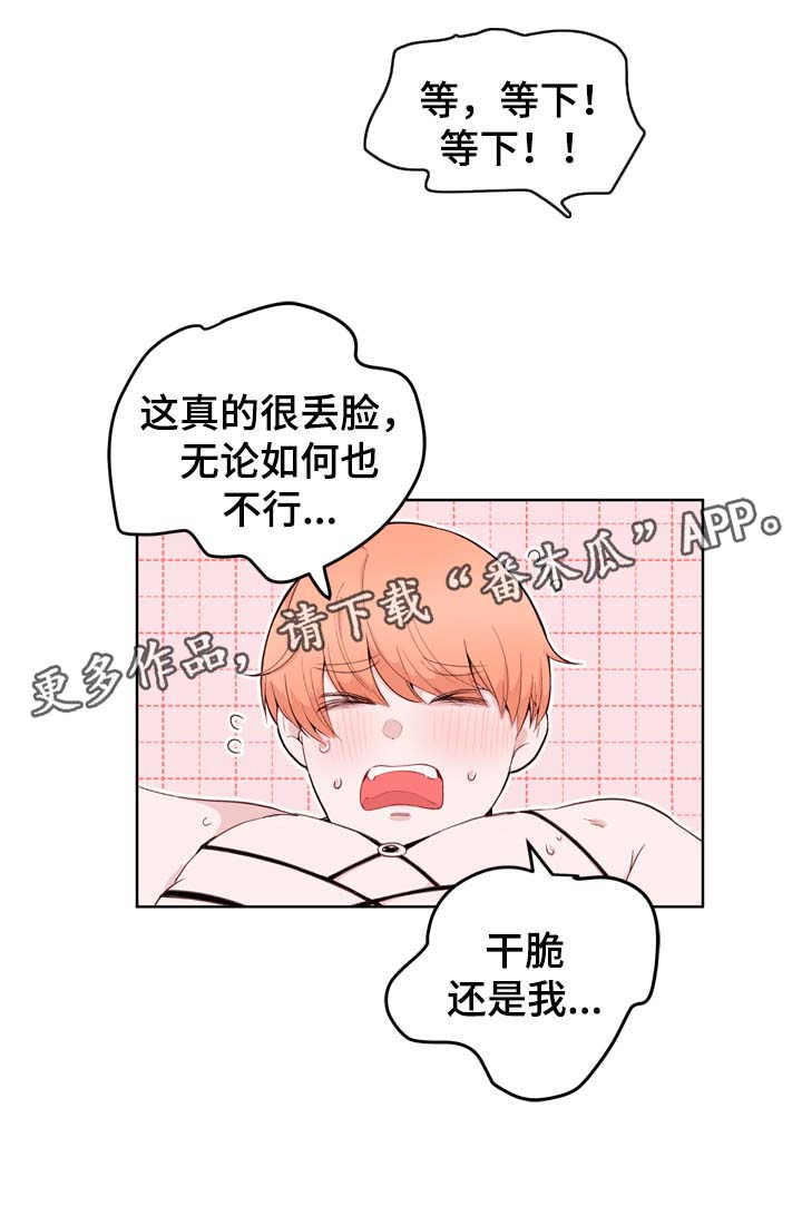 第26章：失误15