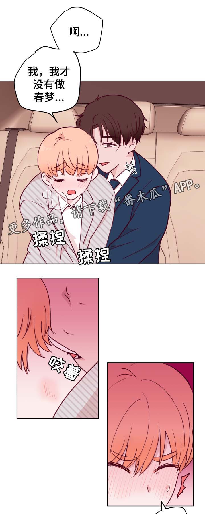 第50章：噩梦15