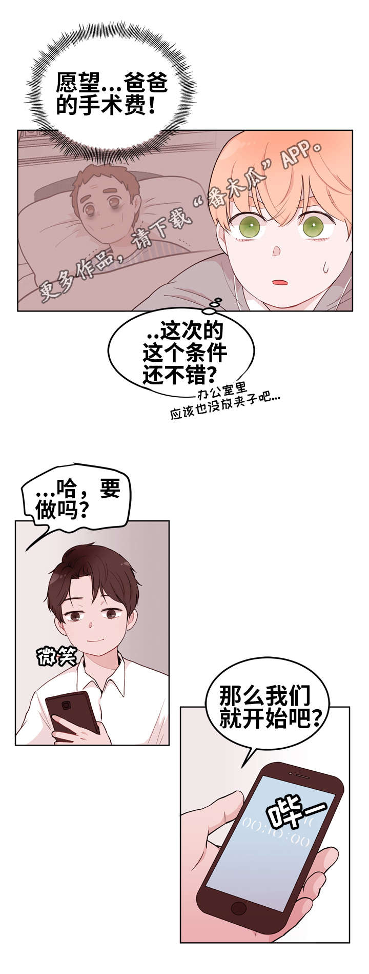 第13章：按摩15