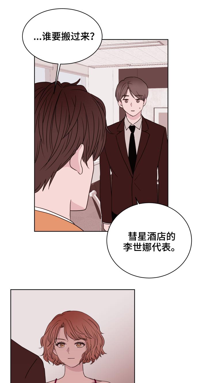 第89章：【第二季】又见16