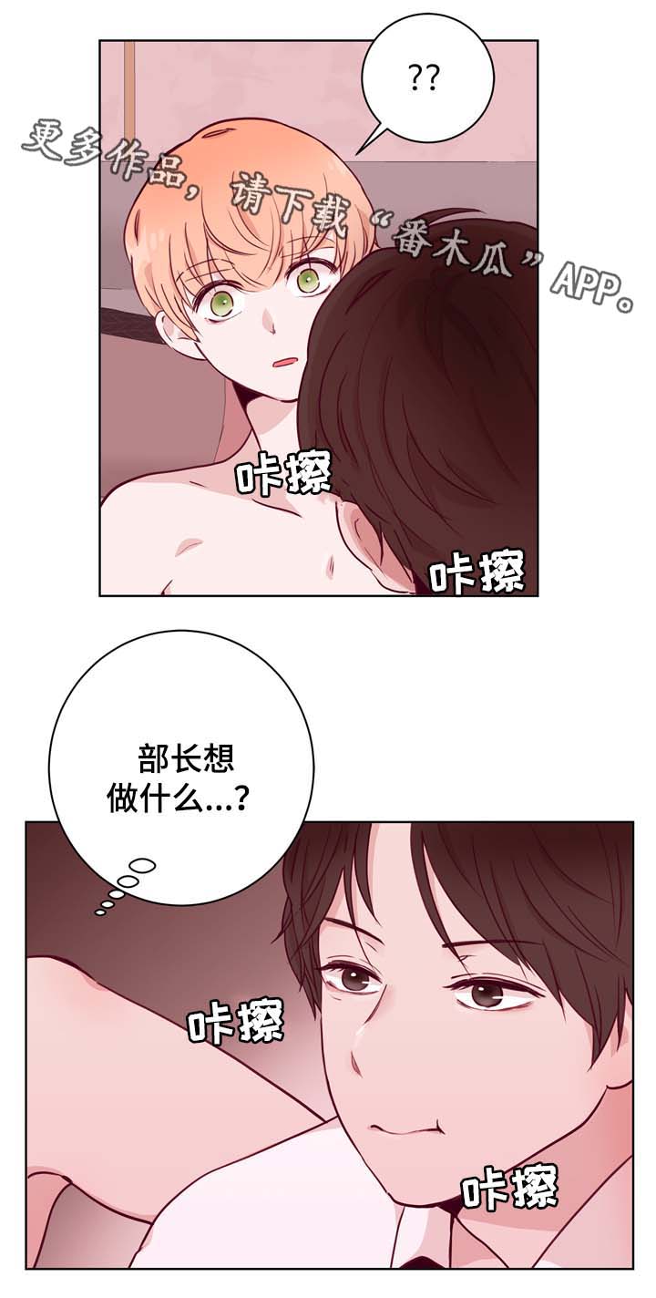 第38章：要疯了6