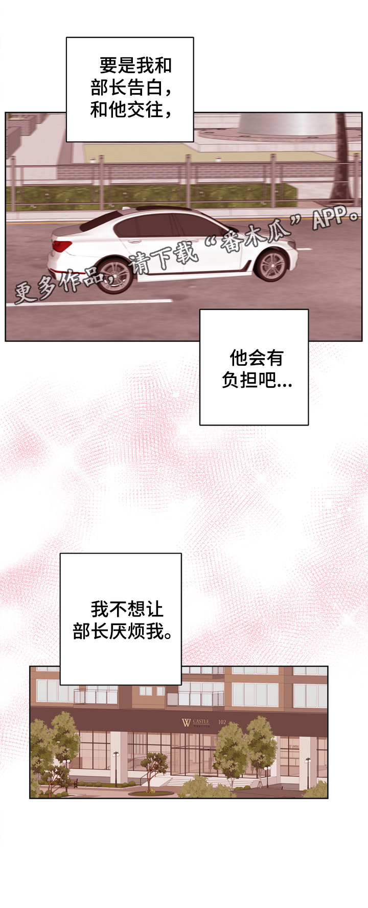 第33章：想要交往12