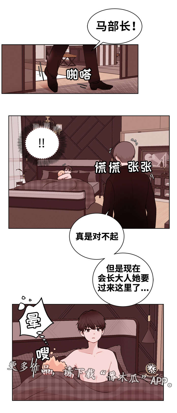 第17章：未婚妻6