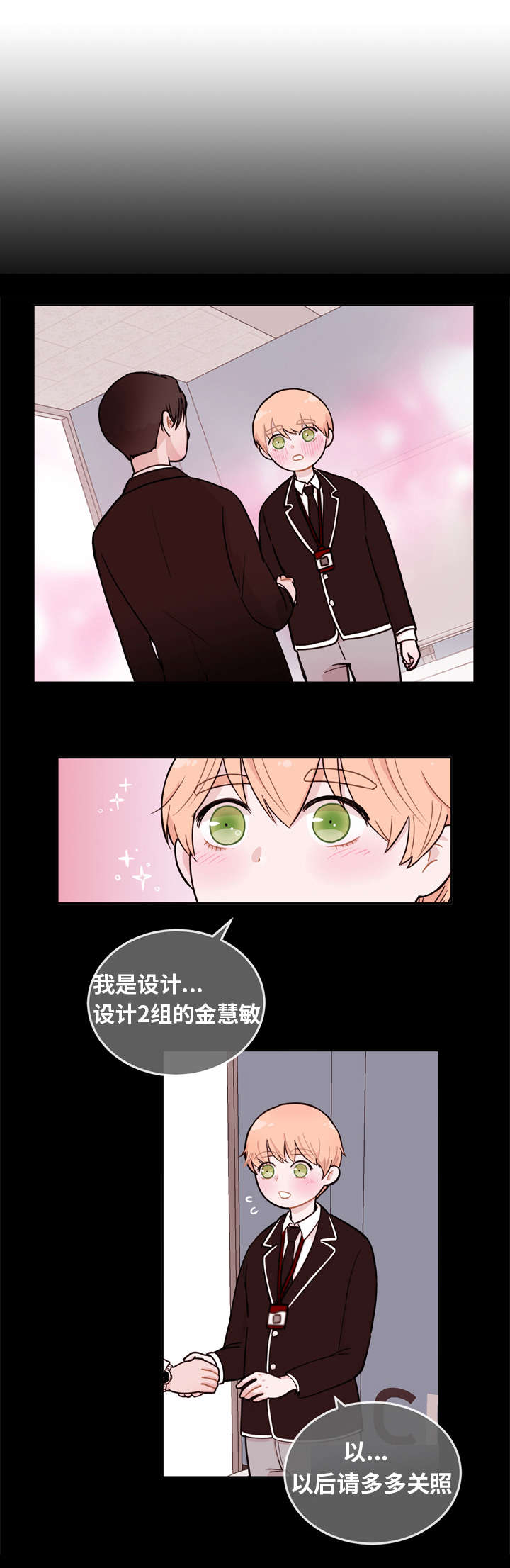 第2章：关照16