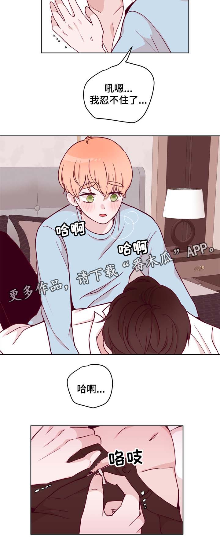 第40章：特别的礼物6
