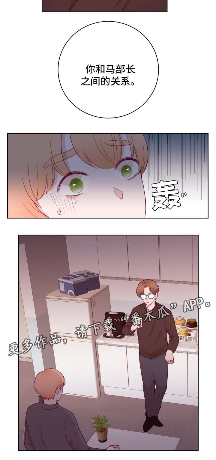 第63章：下班见6